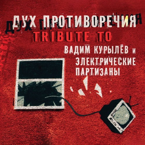 BESOVSKY BAND