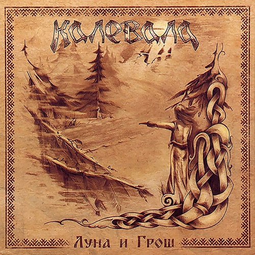 МАСЛЯНИЦА