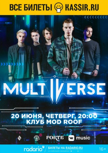 Multiverse | 20 июня | MOD  