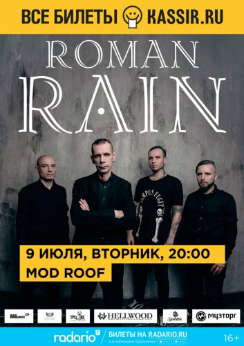 Roman Rain | 9 июля | MOD Roof!