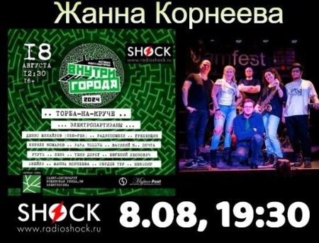 ГОРОД В ОСКОЛКАХ (08.08.2024)