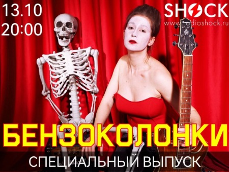 Специальный Выпуск (13.10.2024)