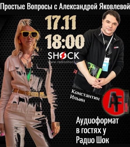 Простые вопросы (17.11.2024)