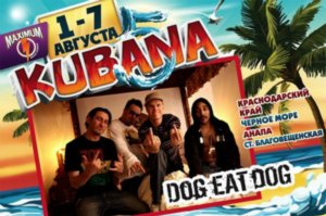 Королевское пришествие Dog Eat Dog на Kubana!