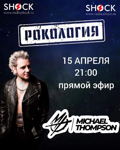 Рокология (15.04.2025) Рокология (15.04.2025)