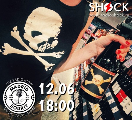 Мадрид Бодрит (12.06.2025) Мадрид Бодрит (12.06.2025)