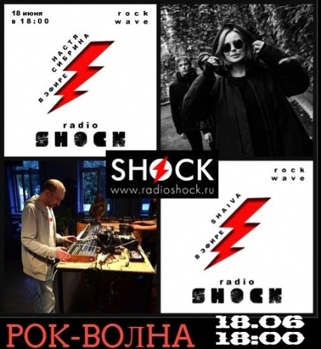 РОК-ВОЛНА (18.06.2025) РОК-ВОЛНА (18.06.2025)