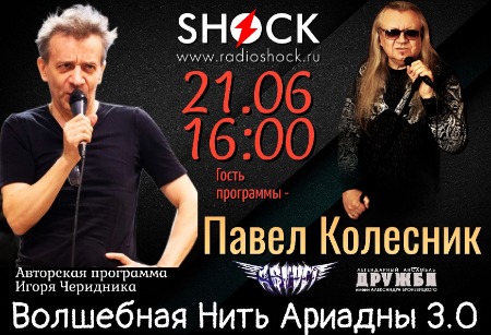 ВОЛШЕБНАЯ НИТЬ АРИАДНЫ (21.06.2025) ВОЛШЕБНАЯ НИТЬ АРИАДНЫ (21.06.2025)