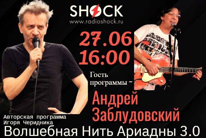 ВОЛШЕБНАЯ НИТЬ АРИАДНЫ (27.06.2025) ВОЛШЕБНАЯ НИТЬ АРИАДНЫ (27.06.2025)