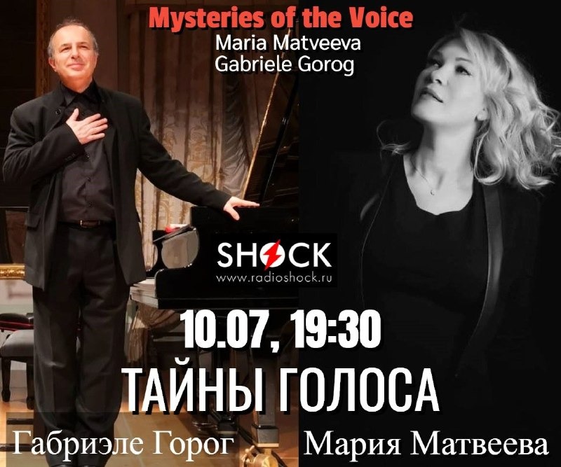 Тайны Голоса (10.07.2025) Тайны Голоса (10.07.2025)