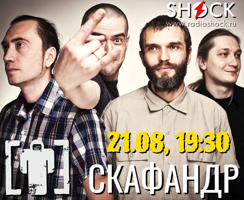 ГОРОД В ОСКОЛКАХ (21.08.2025)