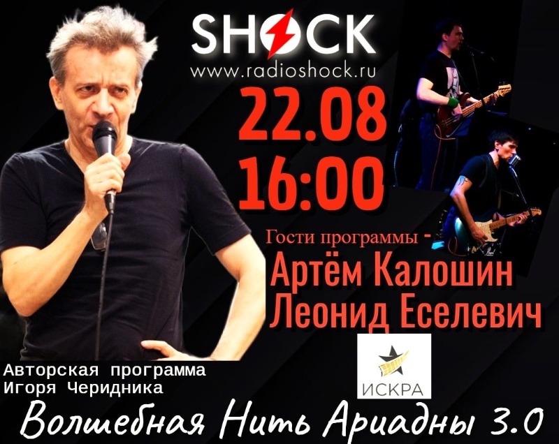 ВОЛШЕБНАЯ НИТЬ АРИАДНЫ (22.08.2025)