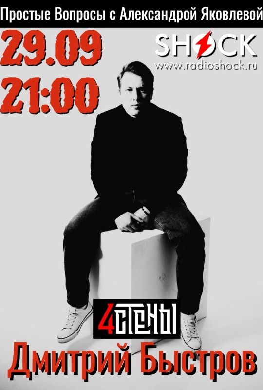 Простые вопросы (29.09.2025)