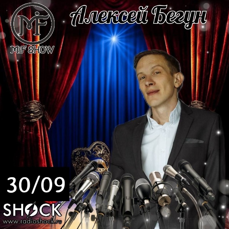 MiF Шоу (30.09.2025)