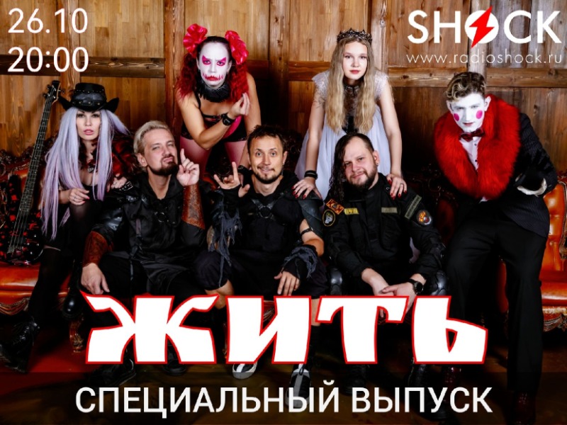 Специальный Выпуск (26.10.2025)