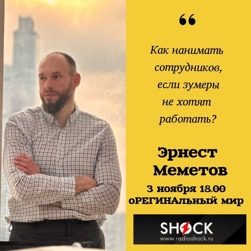 оРЕГИНАльный Мир (03.11.2025)