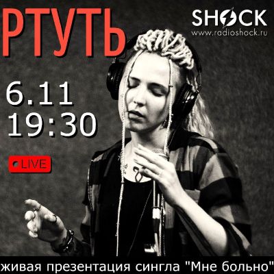 ГОРОД В ОСКОЛКАХ (06.11.2025)