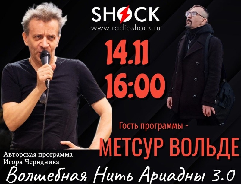 ВОЛШЕБНАЯ НИТЬ АРИАДНЫ (14.11.2025) ВОЛШЕБНАЯ НИТЬ АРИАДНЫ (14.11.2025)