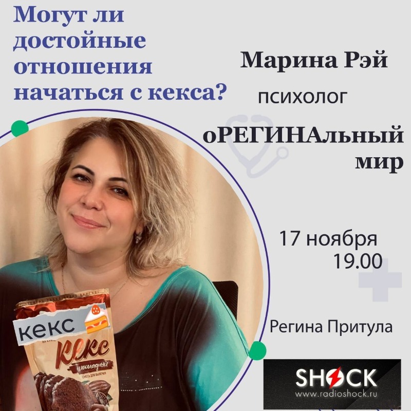 оРЕГИНАльный Мир (17.11.2025) оРЕГИНАльный Мир (17.11.2025)