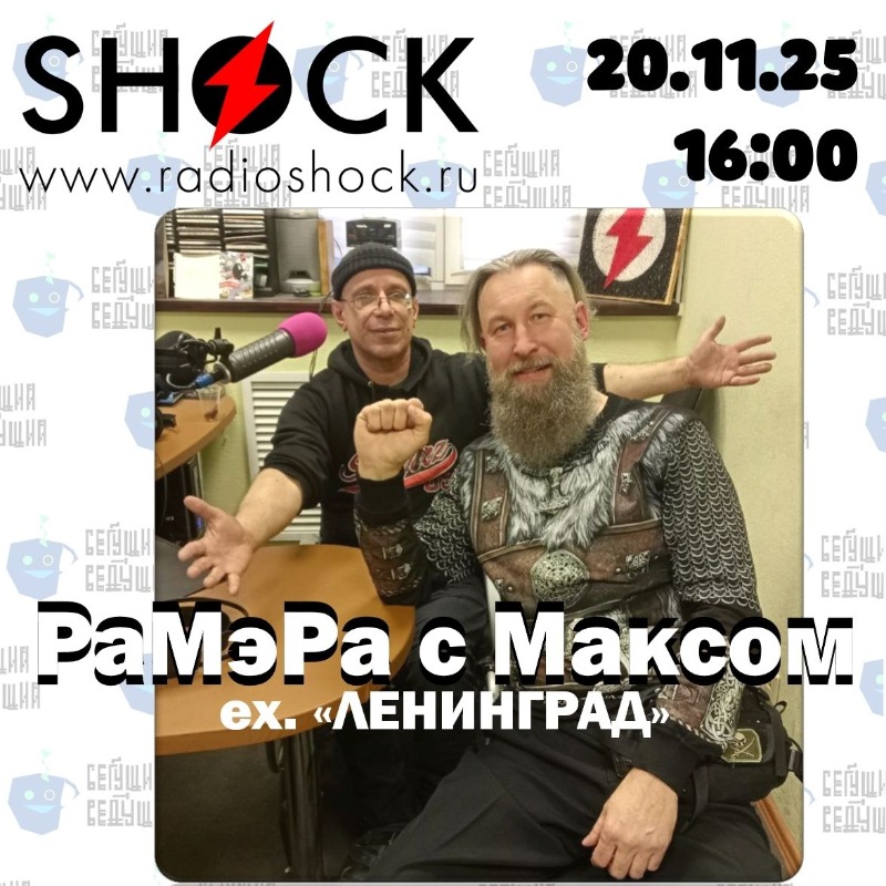 Бегущий Ведущий (20.11.2025) Бегущий Ведущий (20.11.2025)