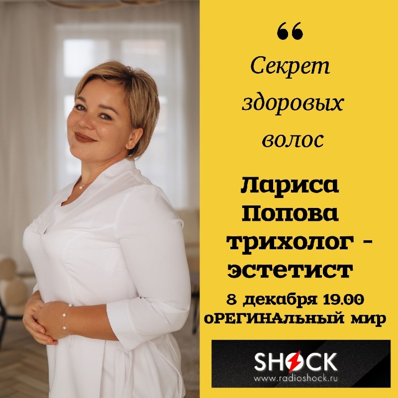 оРЕГИНАльный Мир (08.12.2025)