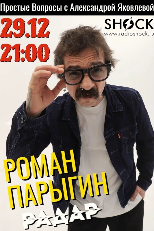 Простые вопросы (29.12.2025)