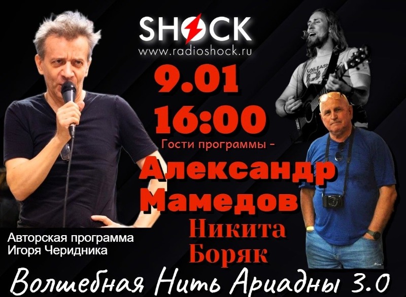 ВОЛШЕБНАЯ НИТЬ АРИАДНЫ (09.01.2026) ВОЛШЕБНАЯ НИТЬ АРИАДНЫ (09.01.2026)