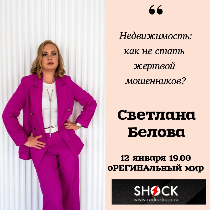 оРЕГИНАльный Мир (12.01.2026)