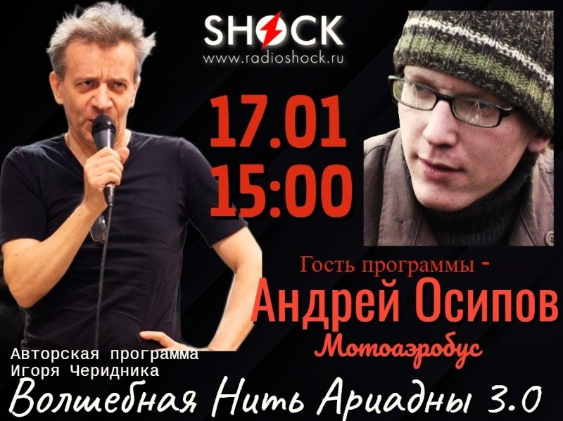 ВОЛШЕБНАЯ НИТЬ АРИАДНЫ (17.01.2026)