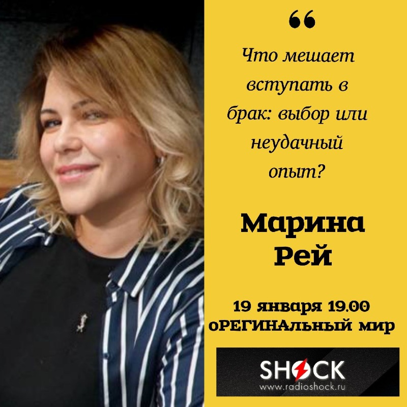 оРЕГИНАльный Мир (19.01.2026)