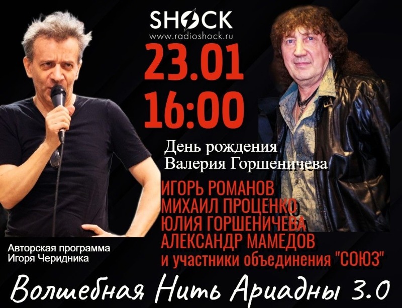 ВОЛШЕБНАЯ НИТЬ АРИАДНЫ (23.01.2026) ВОЛШЕБНАЯ НИТЬ АРИАДНЫ (23.01.2026)