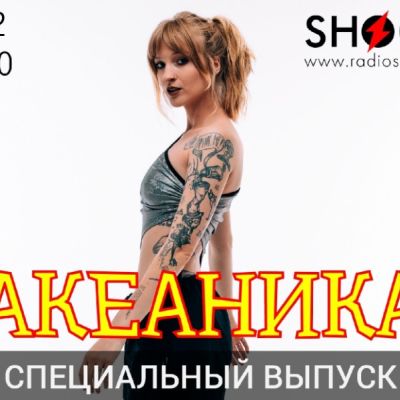 СПЕЦИАЛЬНЫЙ ВЫПУСК (01.02.2026)