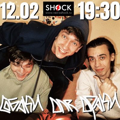 ГОРОД В ОСКОЛКАХ (12.02.2026)