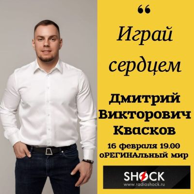 оРЕГИНАльный Мир (16.02.2026)