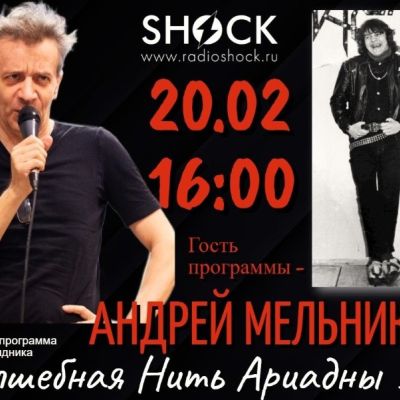 ВОЛШЕБНАЯ НИТЬ АРИАДНЫ (20.02.2026)