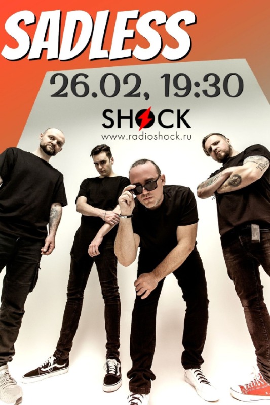 ГОРОД В ОСКОЛКАХ (26.02.2026)