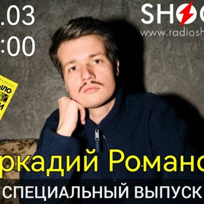 Специальный Выпуск (01.03.2026)