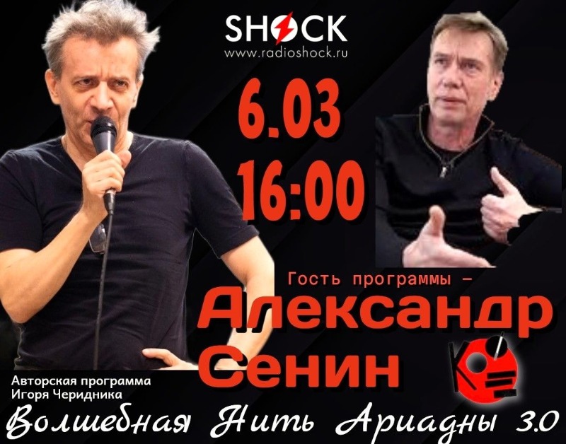 ВОЛШЕБНАЯ НИТЬ АРИАДНЫ (06.03.2026)