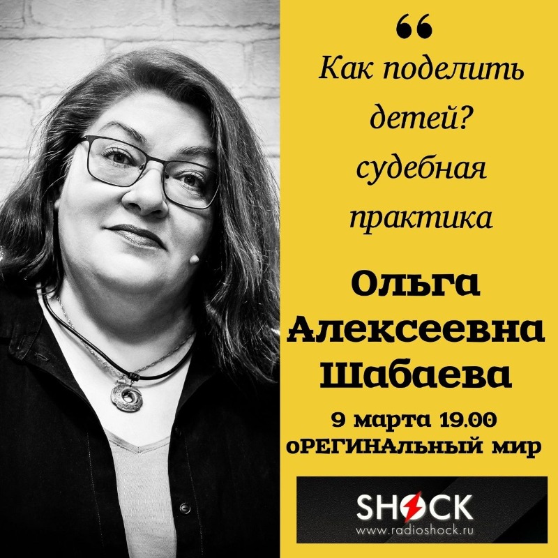 оРЕГИНАльный Мир (09.03.2026)