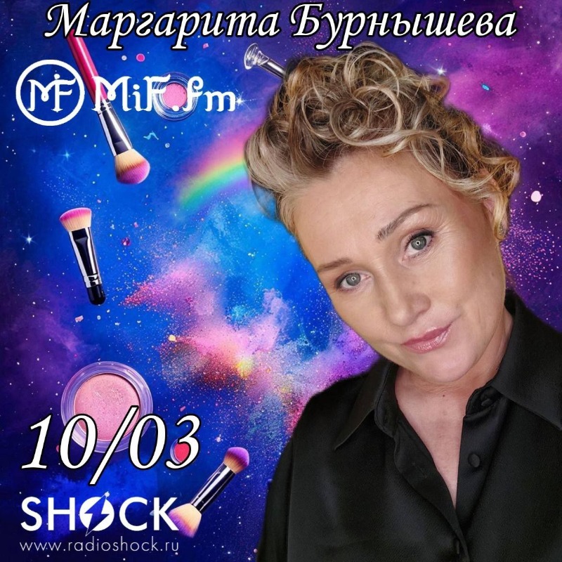 Миф-шоу (10.03.2026)