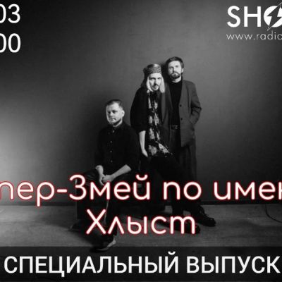 Специальный Выпуск (15.03.2026)