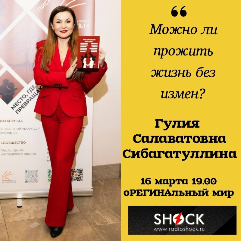 оРЕГИНАльный Мир (16.03.2026)