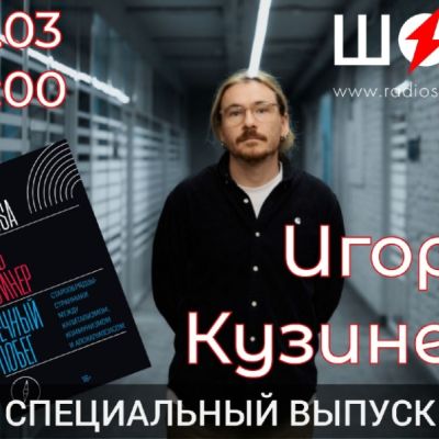 Специальный Выпуск (22.03.2026)