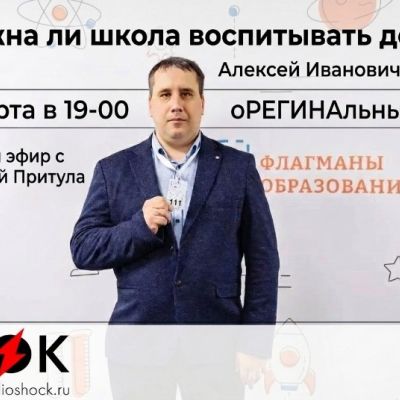 оРЕГИНАльный Мир (23.03.2026)