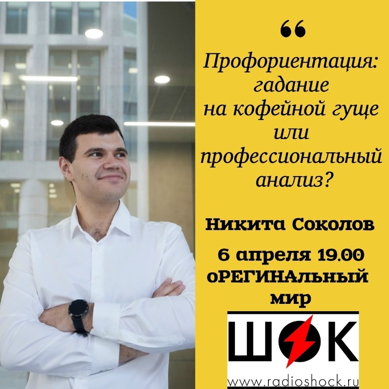 оРЕГИНАльный Мир (06.04.2026)