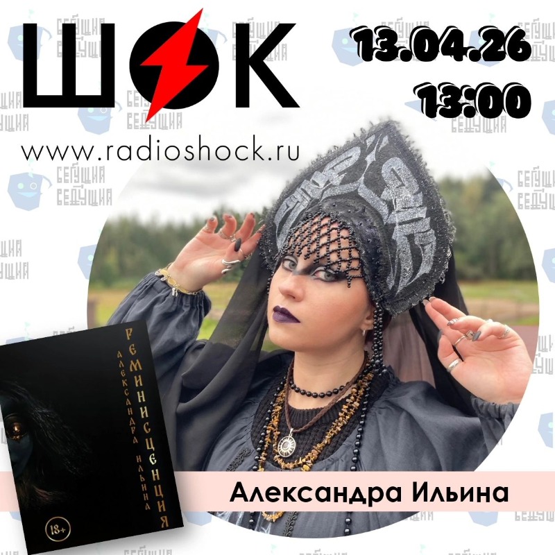 Бегущий Ведущий (13.04.2026)