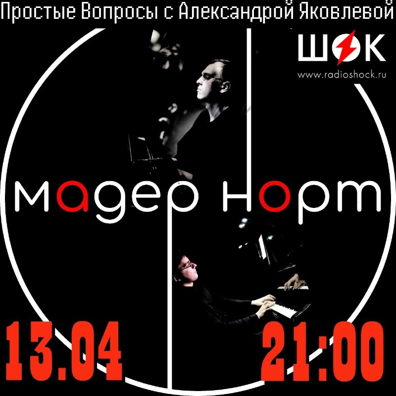 Простые вопросы (13.04.2026) Простые вопросы (13.04.2026)