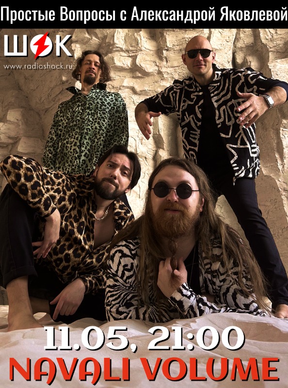 Простые вопросы (11.05.2026)