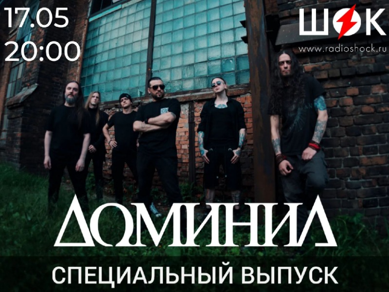 Специальный выпуск (17.05.2026)