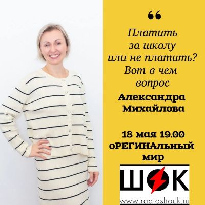 оРЕГИНАльный мир (18.05.2026)